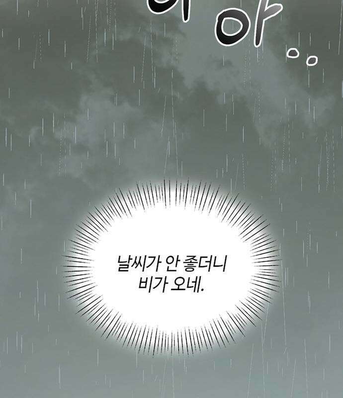 고양이 키스 2화 95