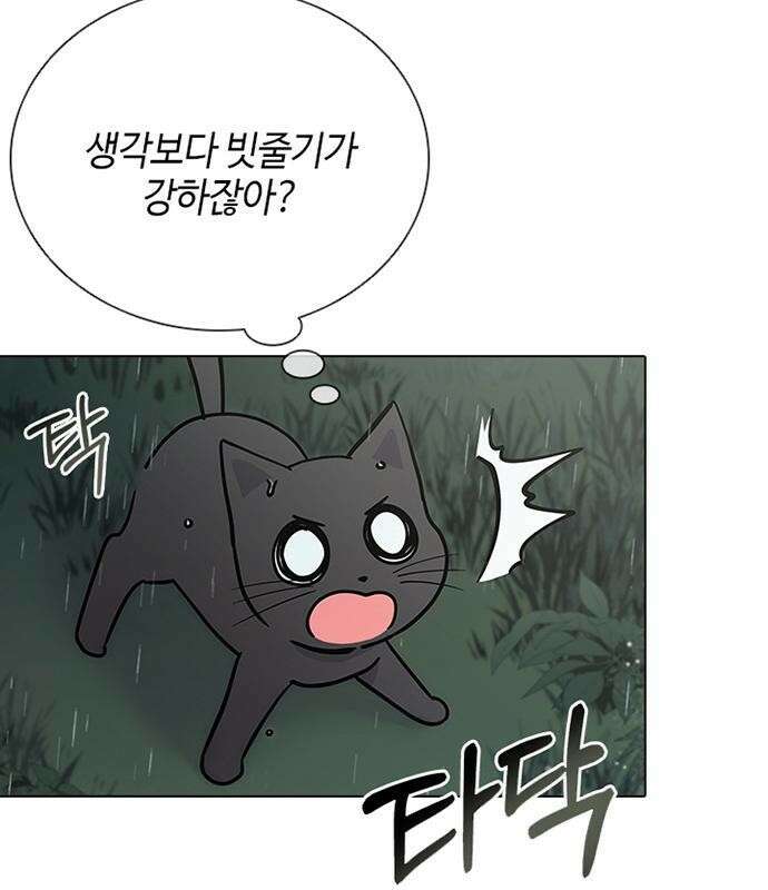고양이 키스 2화 97