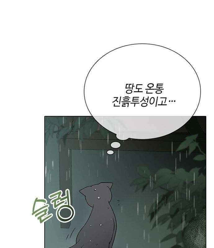 고양이 키스 2화 98
