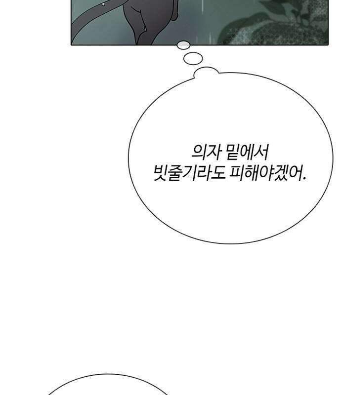고양이 키스 2화 99