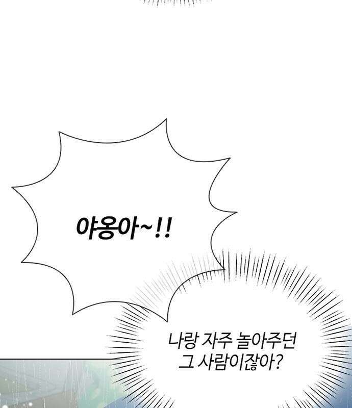고양이 키스 2화 101
