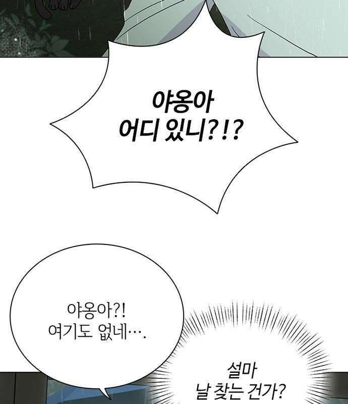 고양이 키스 2화 103