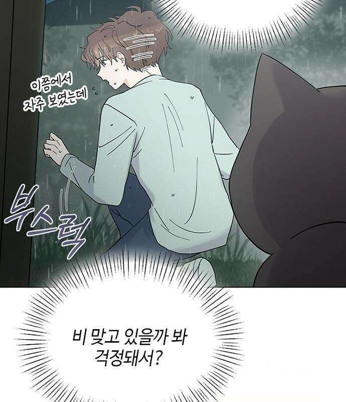 고양이 키스 2화 104