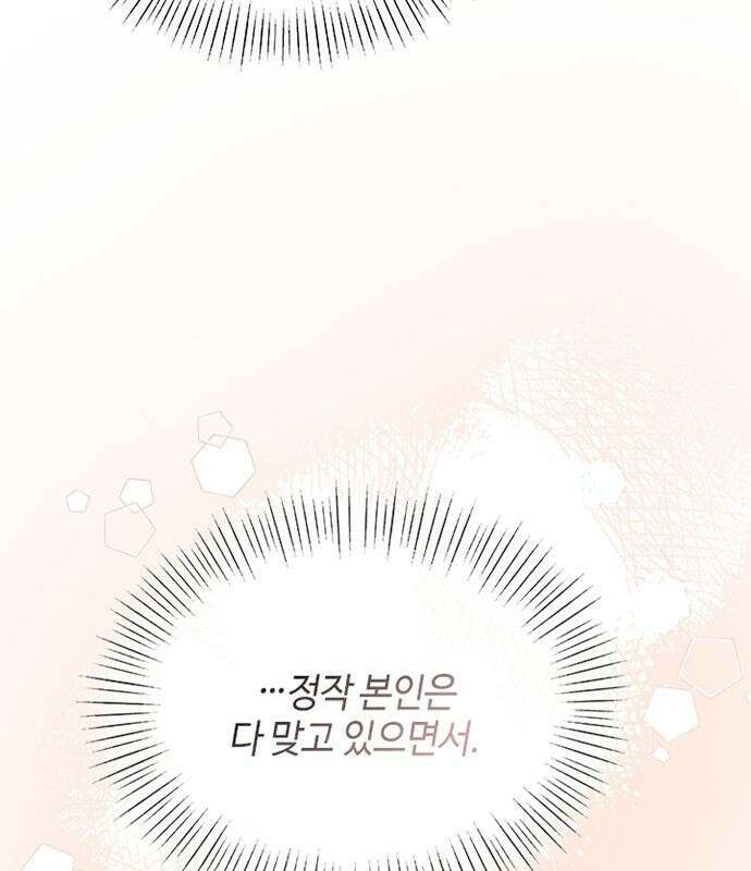 고양이 키스 2화 105