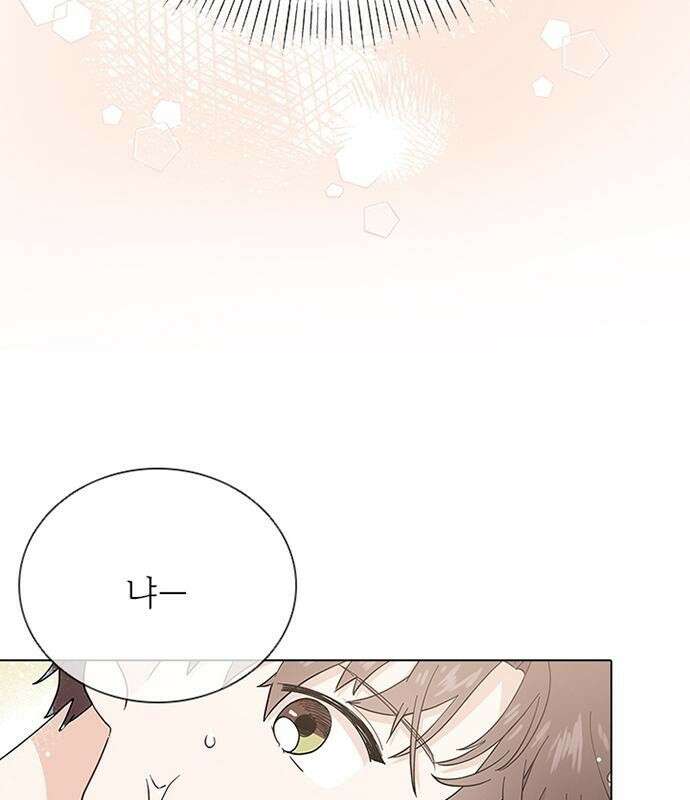 고양이 키스 2화 106