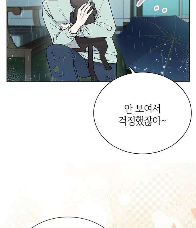 고양이 키스 2화 108