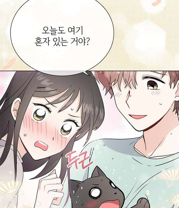 고양이 키스 2화 109