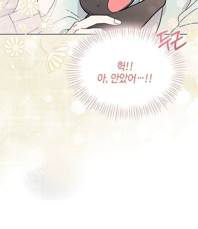 고양이 키스 2화 110