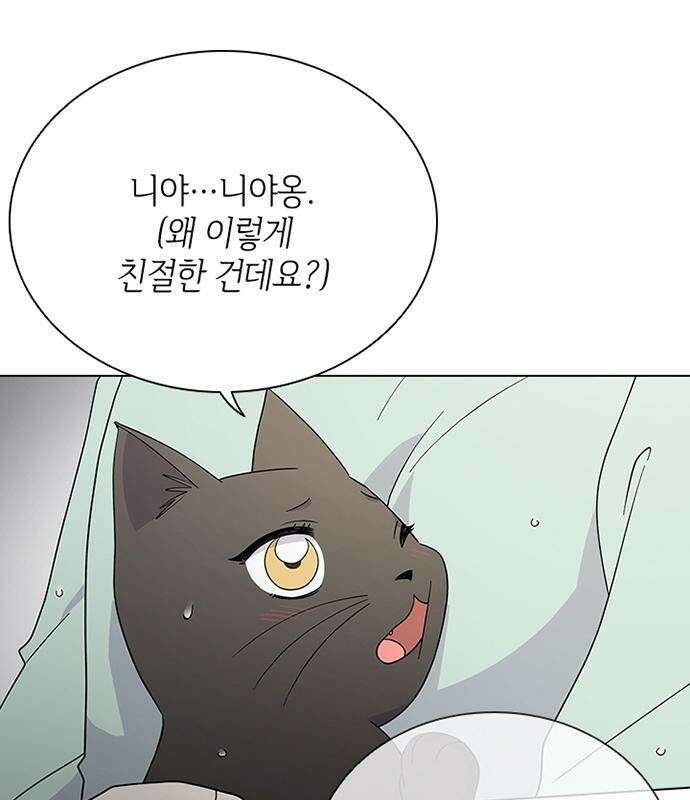고양이 키스 2화 111