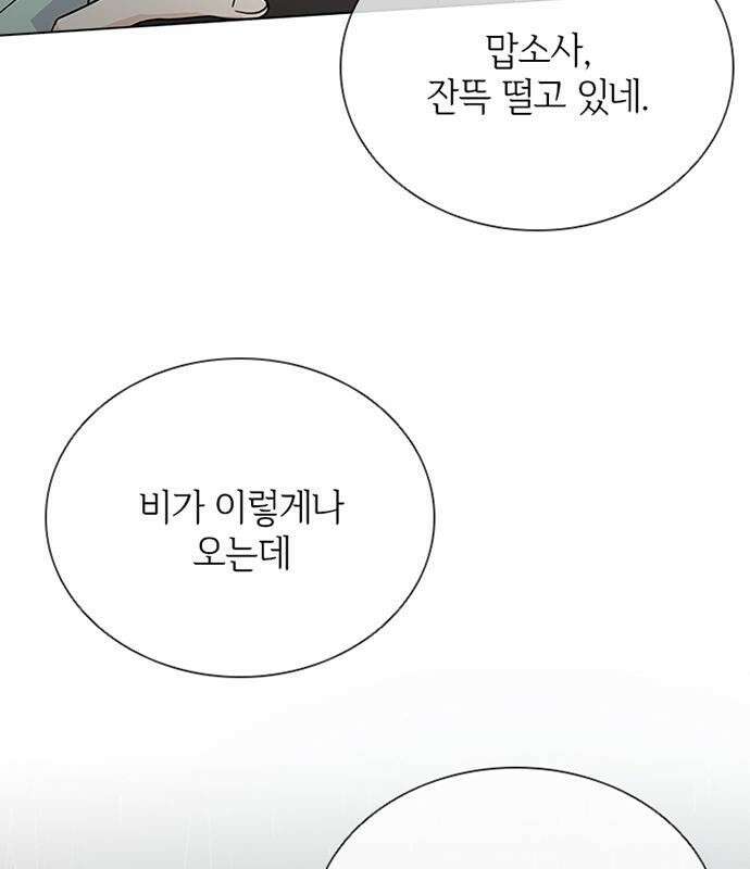 고양이 키스 2화 112