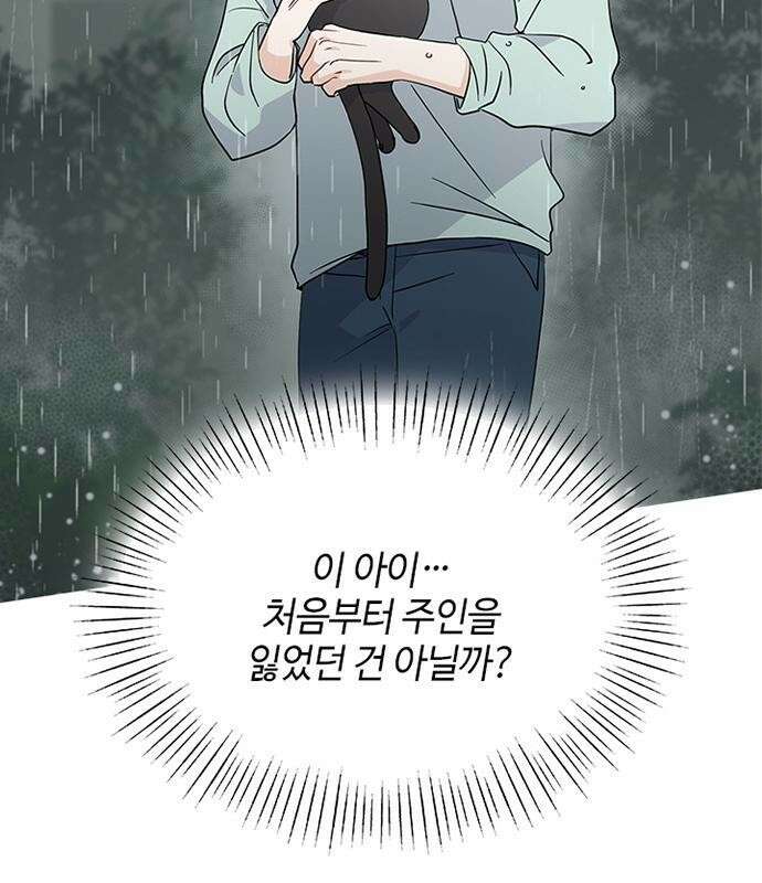 고양이 키스 2화 114