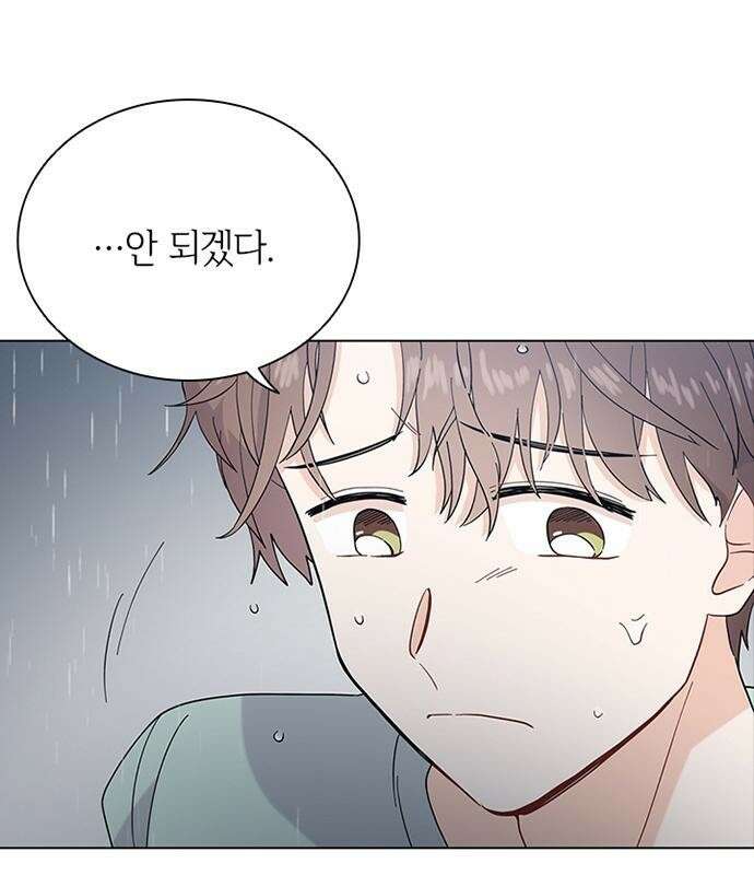 고양이 키스 2화 115