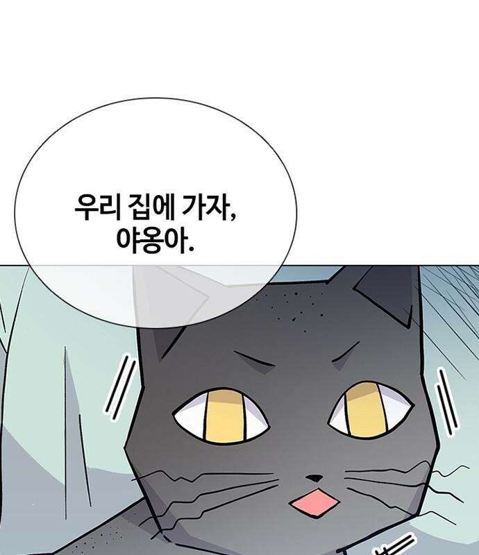 고양이 키스 2화 116
