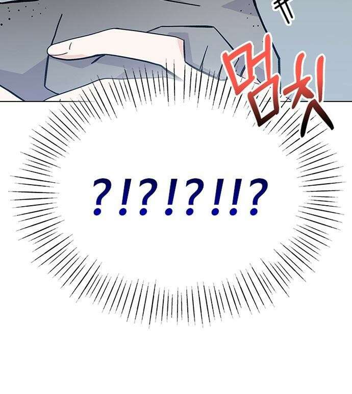 고양이 키스 2화 117