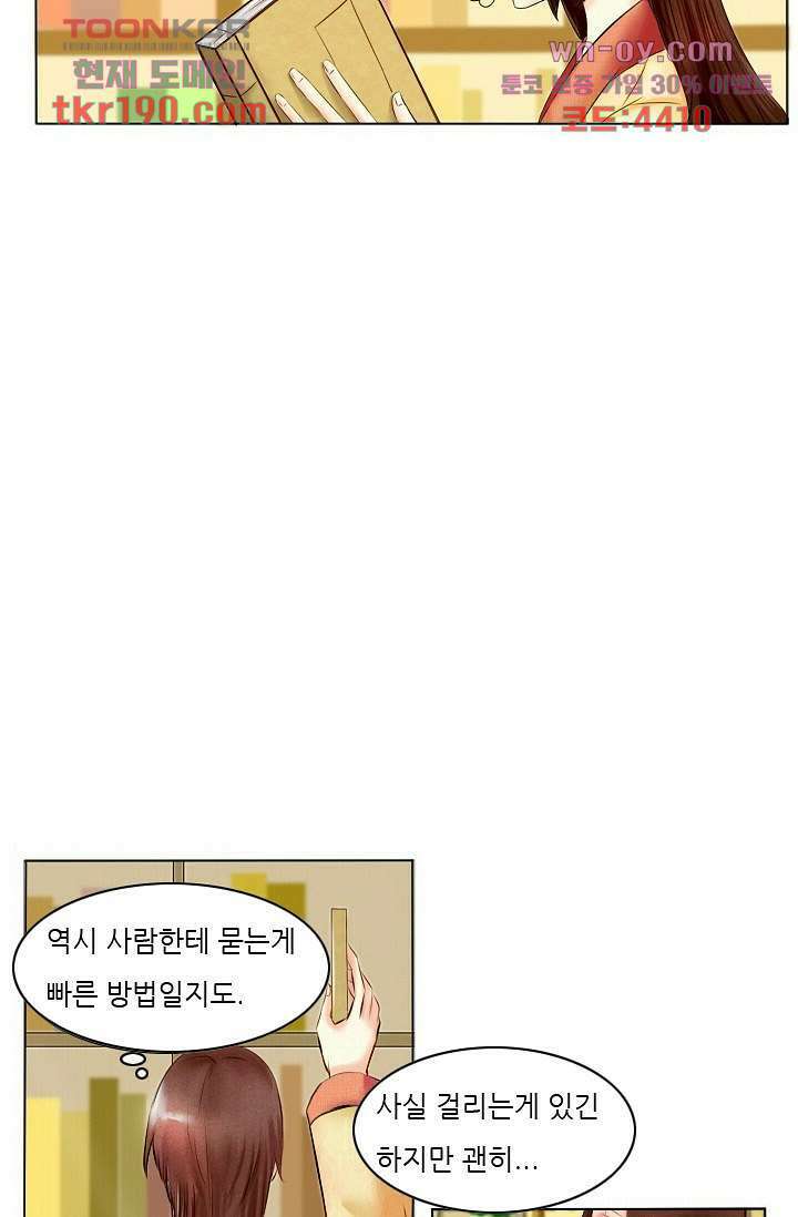 소녀지몽(개정판) 14화 5