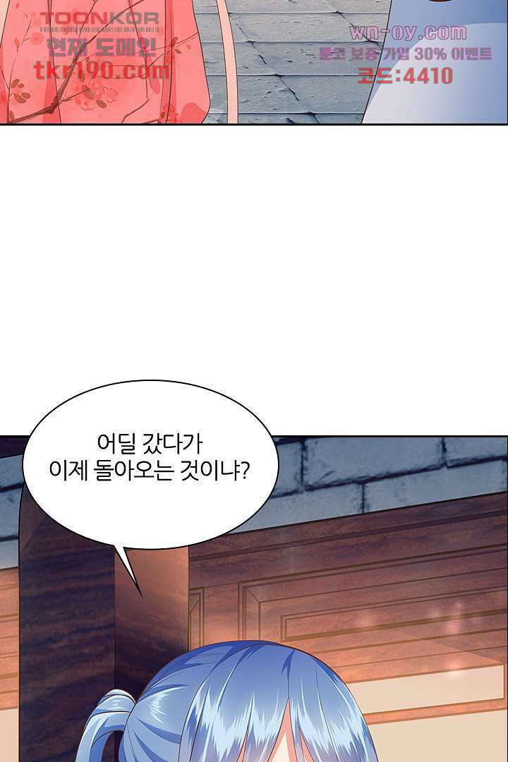 멸문가의 하녀로 환생한 그녀 14화 5