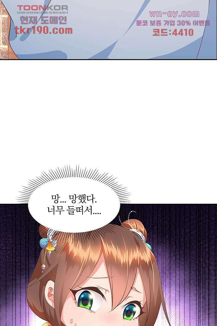 멸문가의 하녀로 환생한 그녀 14화 7