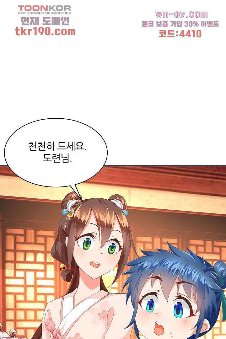 멸문가의 하녀로 환생한 그녀 14화 14
