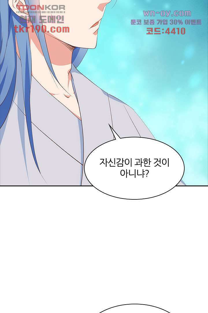 멸문가의 하녀로 환생한 그녀 14화 25