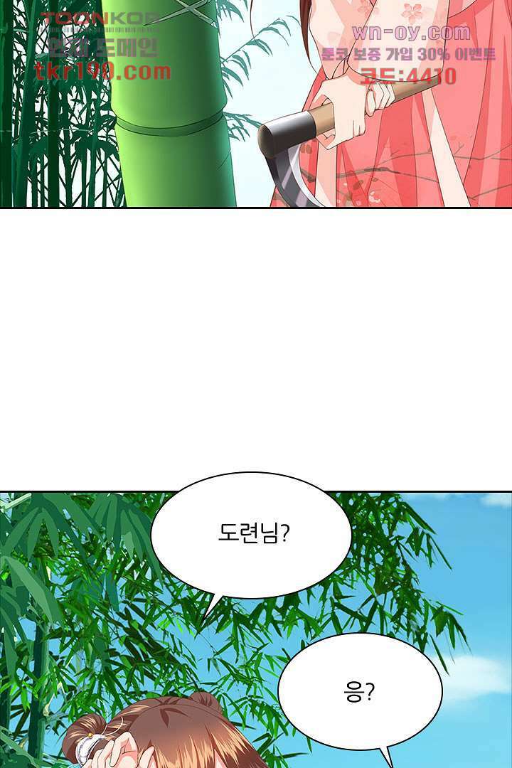 멸문가의 하녀로 환생한 그녀 14화 30