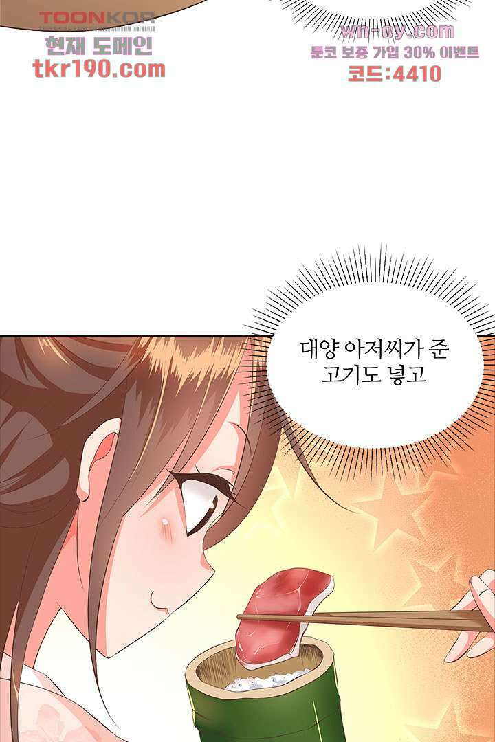 멸문가의 하녀로 환생한 그녀 14화 42