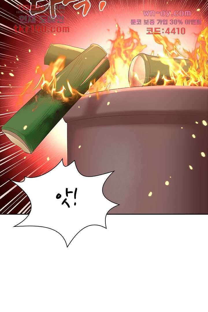 멸문가의 하녀로 환생한 그녀 14화 47