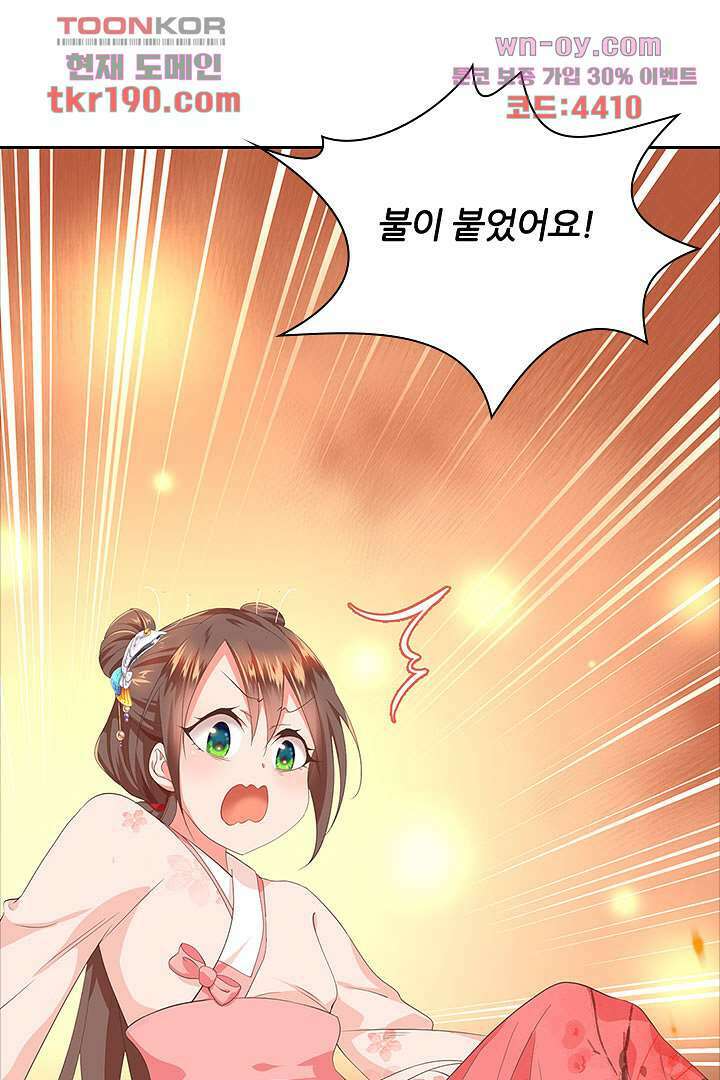 멸문가의 하녀로 환생한 그녀 14화 48