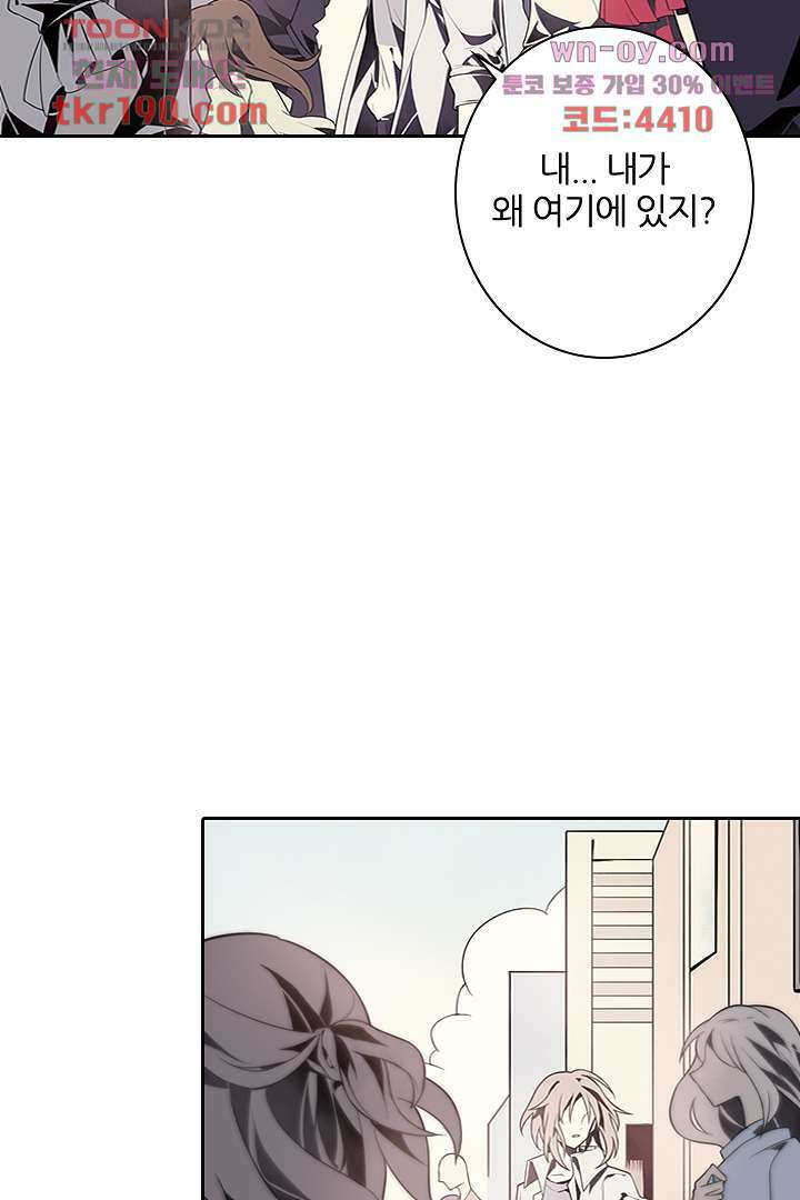 욕망의 세계-뭘 갖고 싶어 14화 4