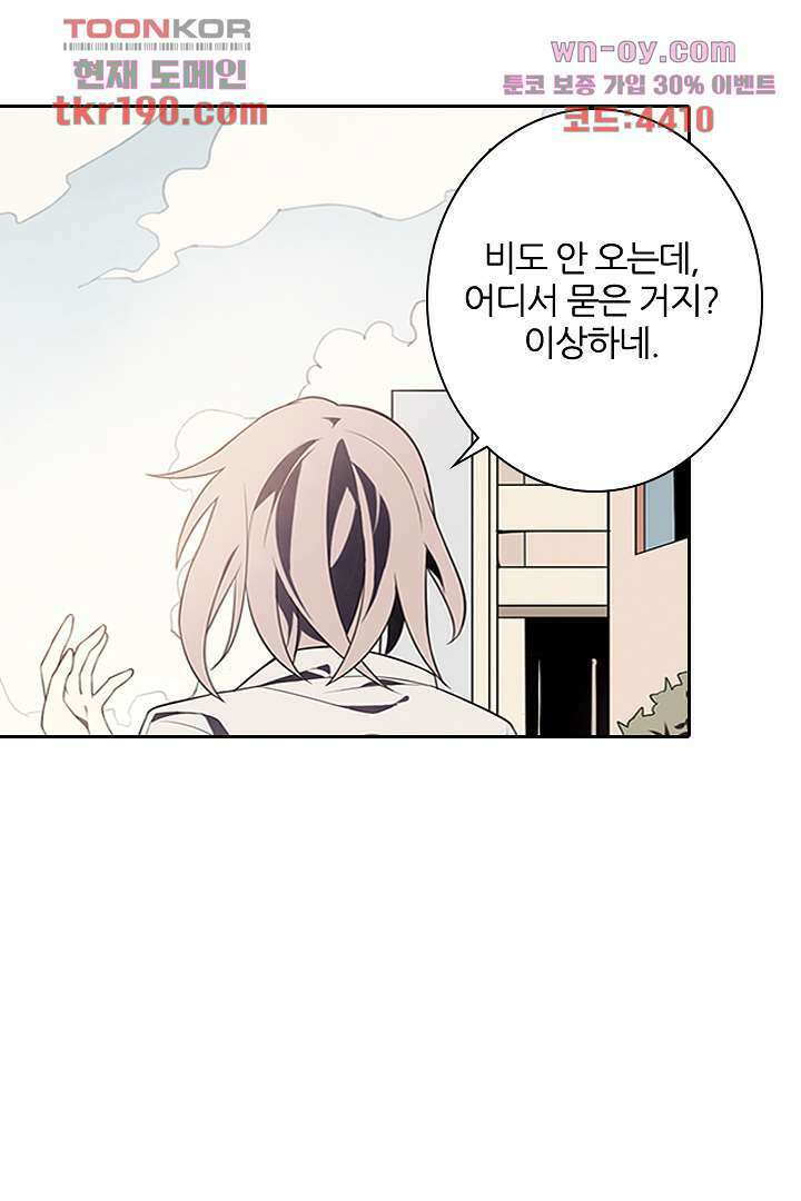 욕망의 세계-뭘 갖고 싶어 14화 8