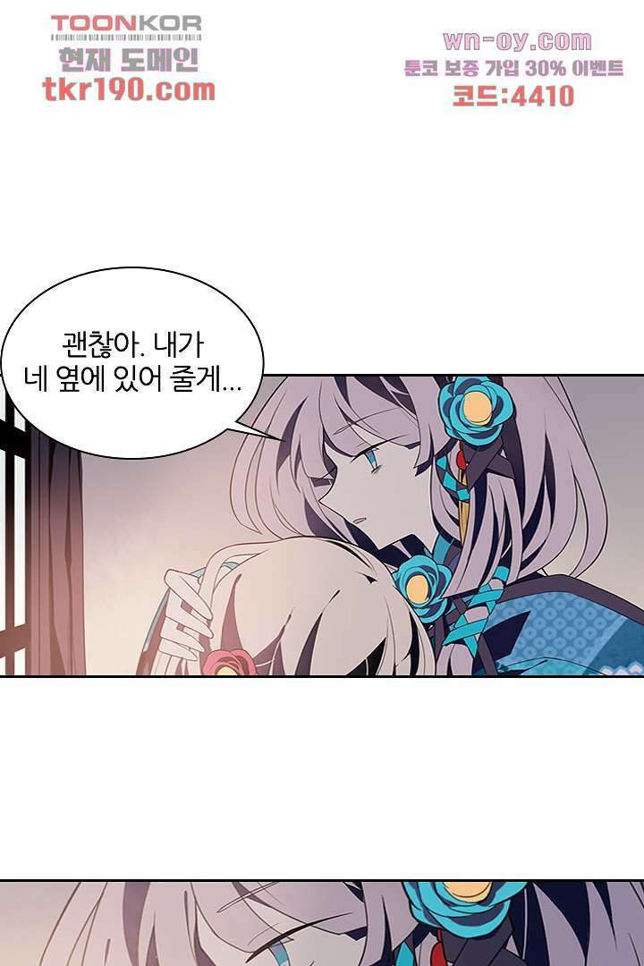 욕망의 세계-뭘 갖고 싶어 14화 10