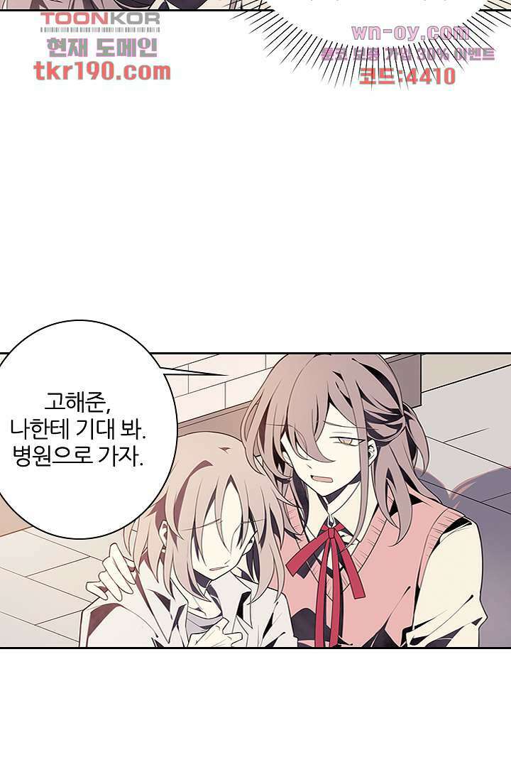 욕망의 세계-뭘 갖고 싶어 14화 16