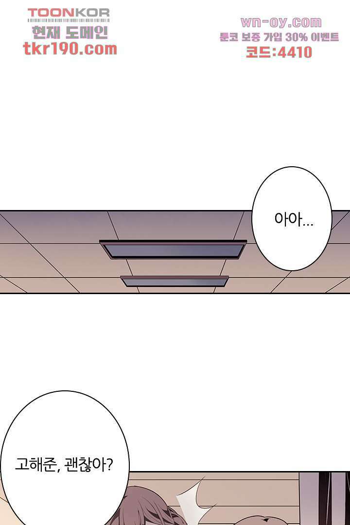 욕망의 세계-뭘 갖고 싶어 14화 22