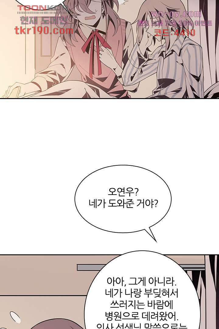 욕망의 세계-뭘 갖고 싶어 14화 23