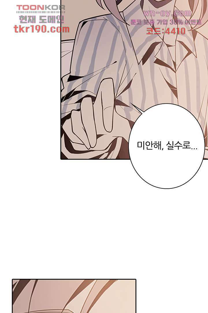 욕망의 세계-뭘 갖고 싶어 14화 28