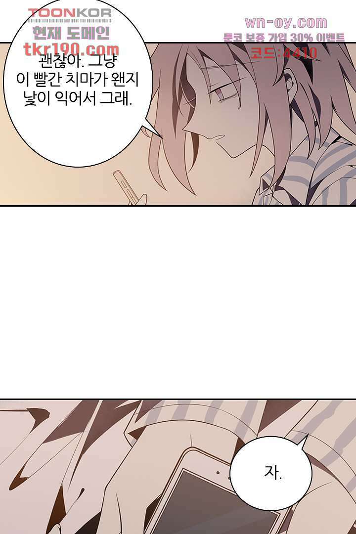 욕망의 세계-뭘 갖고 싶어 14화 33
