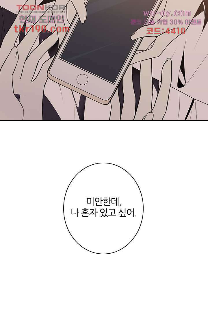 욕망의 세계-뭘 갖고 싶어 14화 34