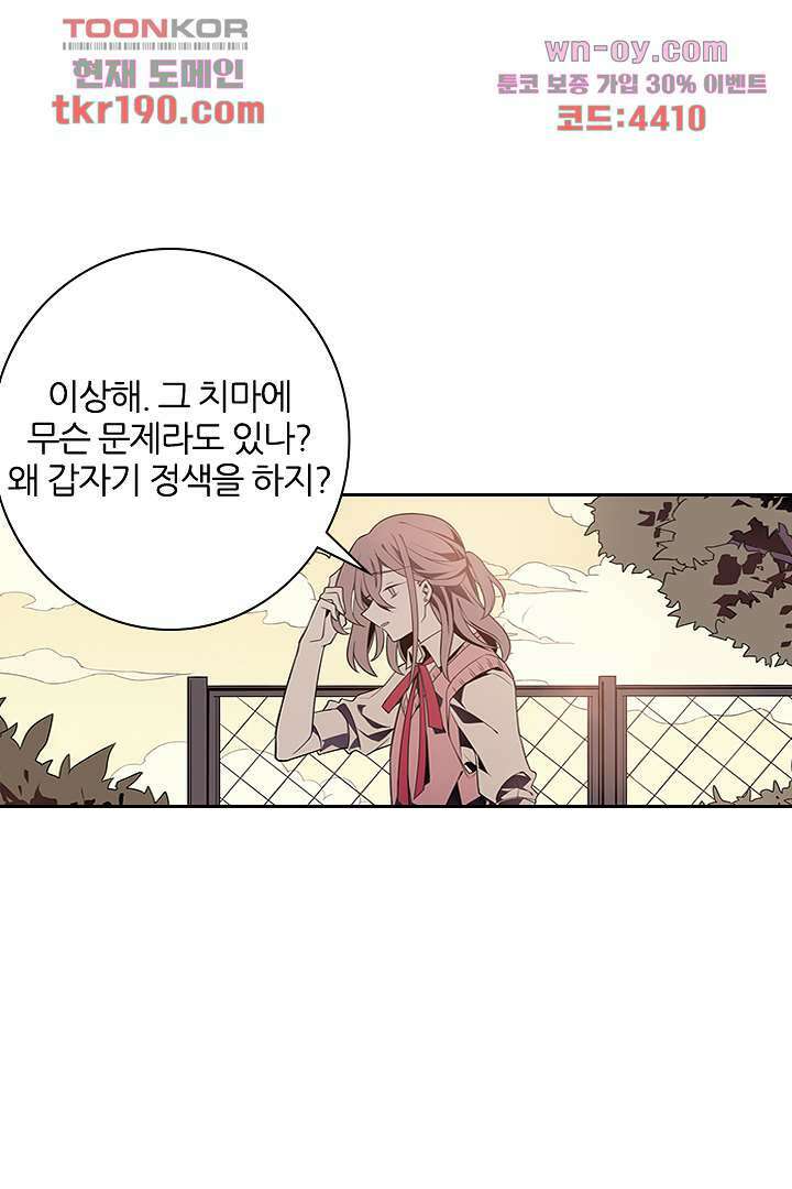 욕망의 세계-뭘 갖고 싶어 14화 35