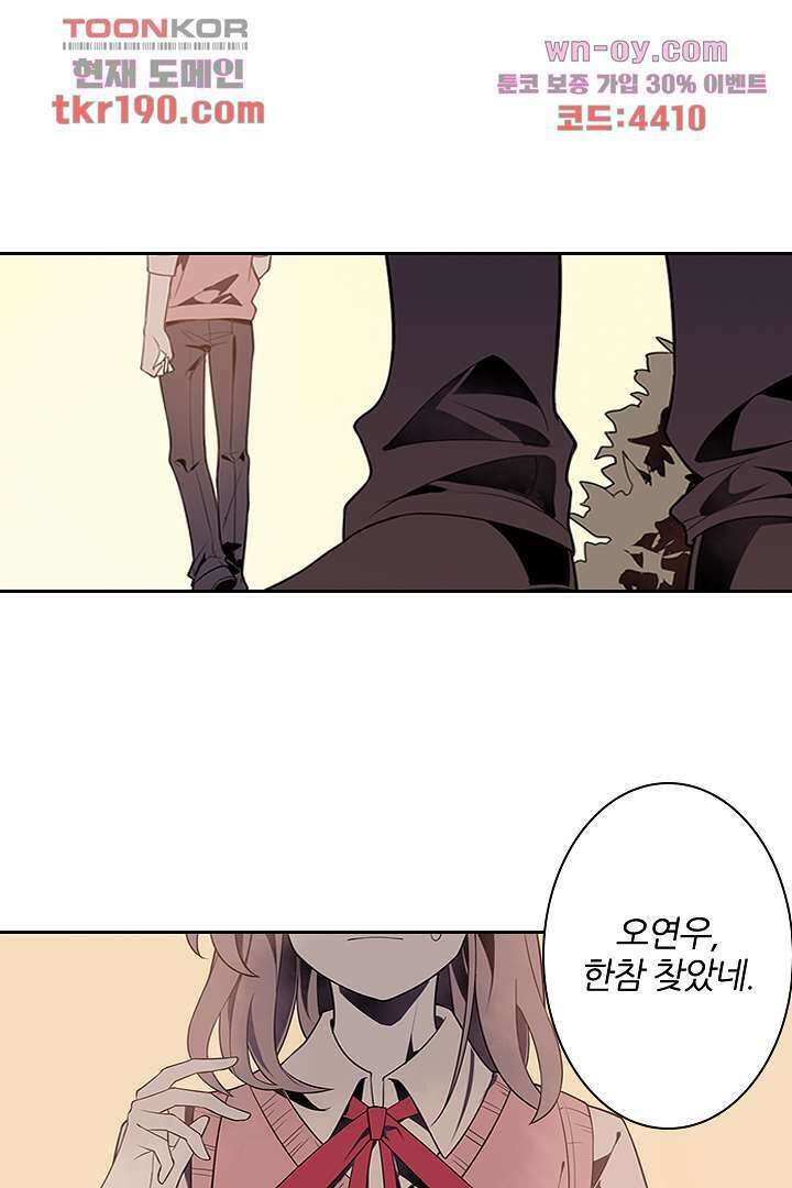 욕망의 세계-뭘 갖고 싶어 14화 38