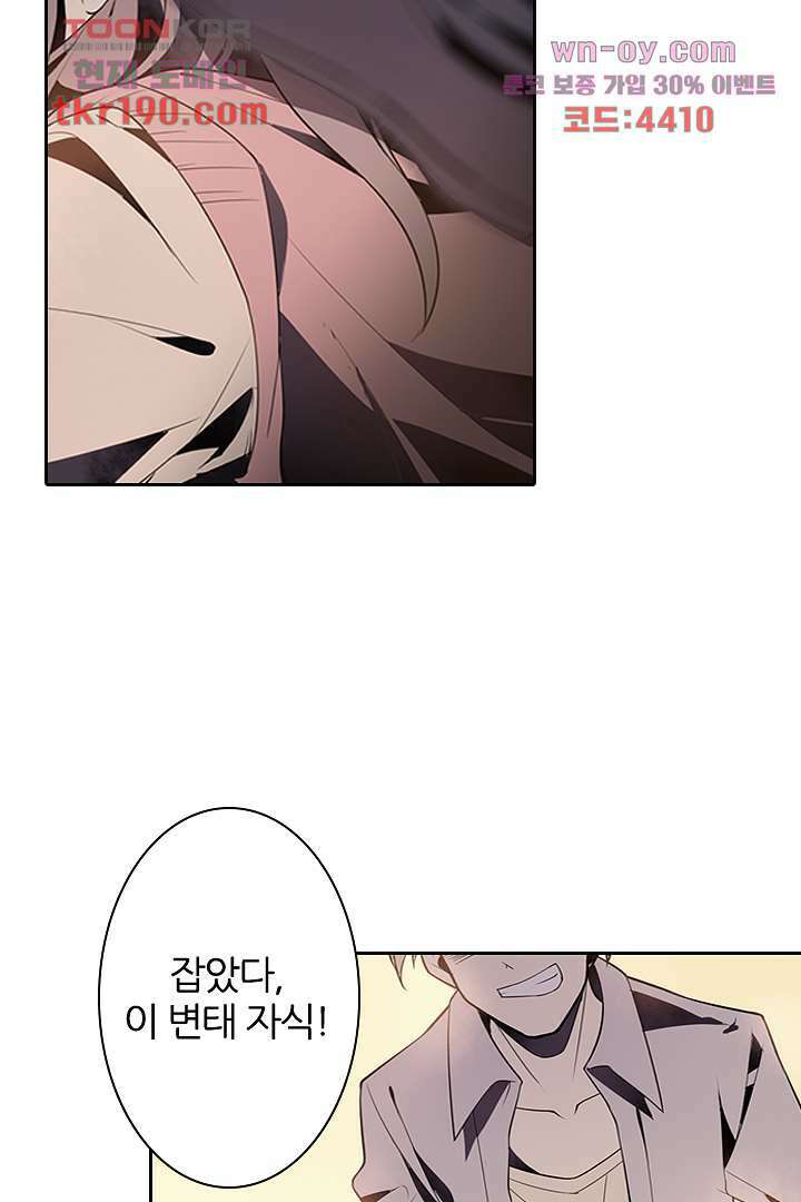 욕망의 세계-뭘 갖고 싶어 14화 41