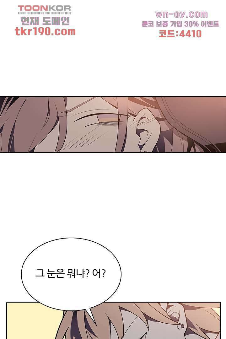 욕망의 세계-뭘 갖고 싶어 14화 44