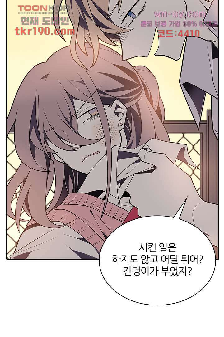욕망의 세계-뭘 갖고 싶어 14화 45