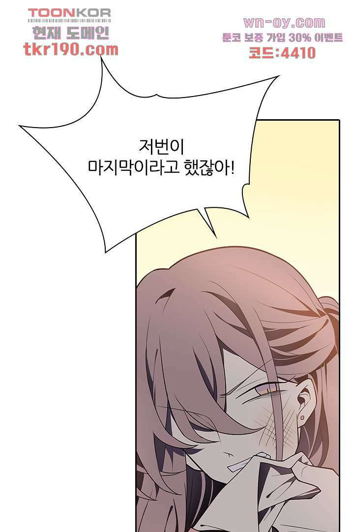 욕망의 세계-뭘 갖고 싶어 14화 46