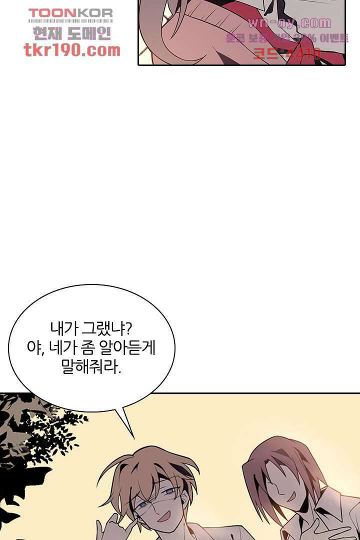 욕망의 세계-뭘 갖고 싶어 14화 47