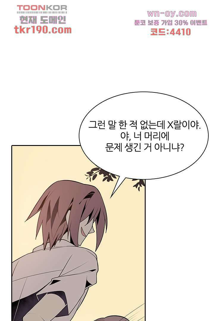 욕망의 세계-뭘 갖고 싶어 14화 49