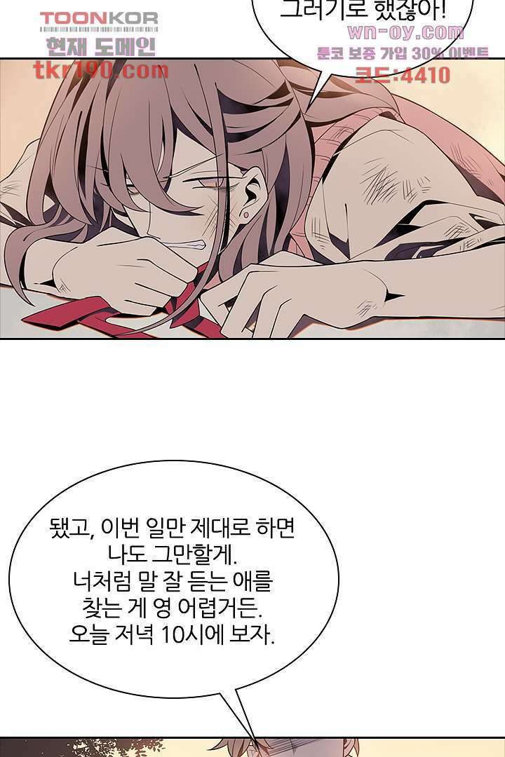 욕망의 세계-뭘 갖고 싶어 14화 51