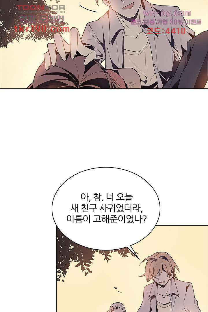 욕망의 세계-뭘 갖고 싶어 14화 52