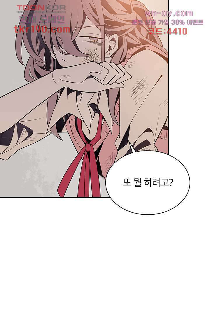 욕망의 세계-뭘 갖고 싶어 14화 54