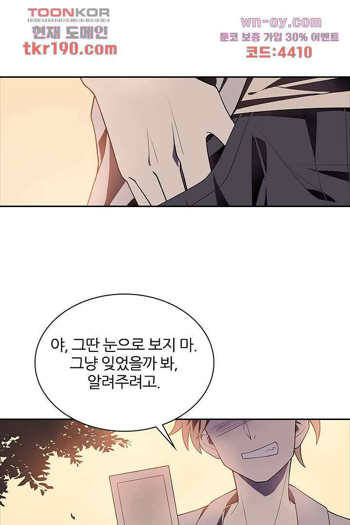 욕망의 세계-뭘 갖고 싶어 14화 55