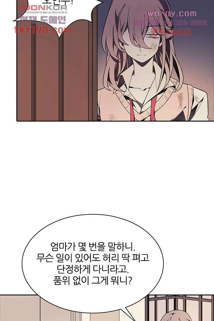 욕망의 세계-뭘 갖고 싶어 14화 61