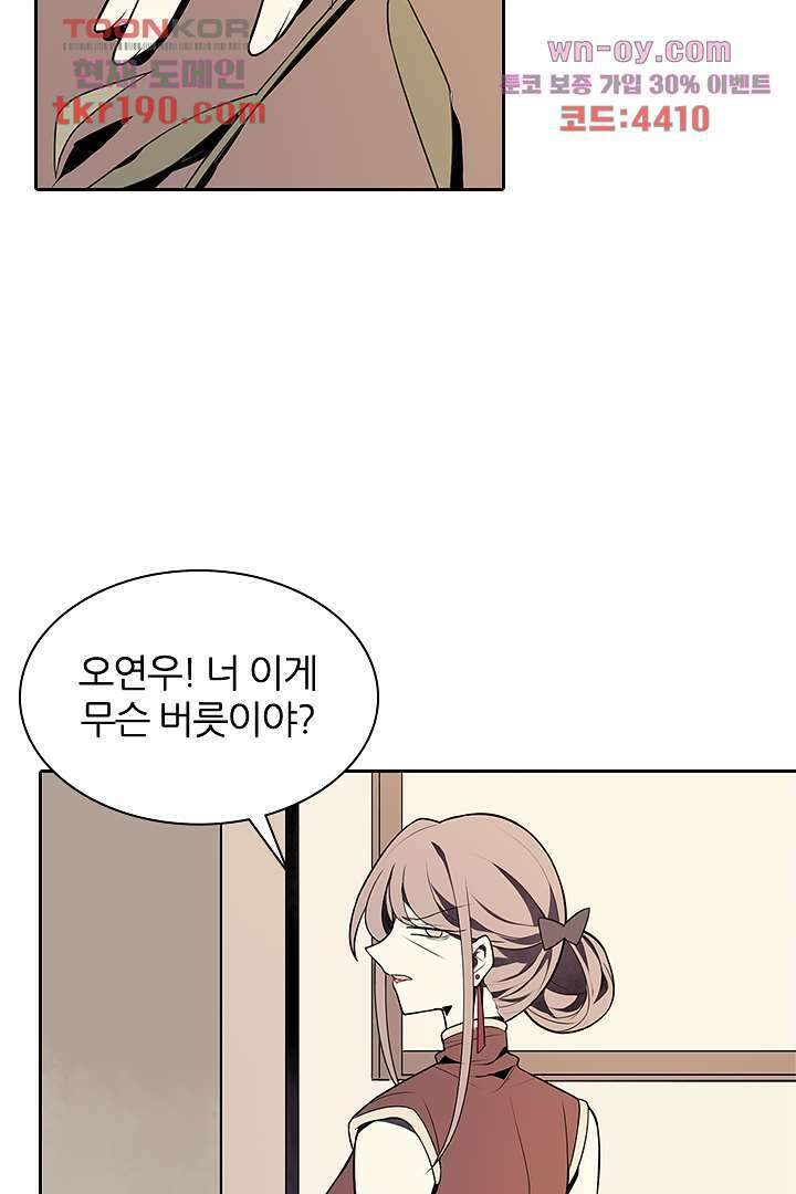 욕망의 세계-뭘 갖고 싶어 14화 64